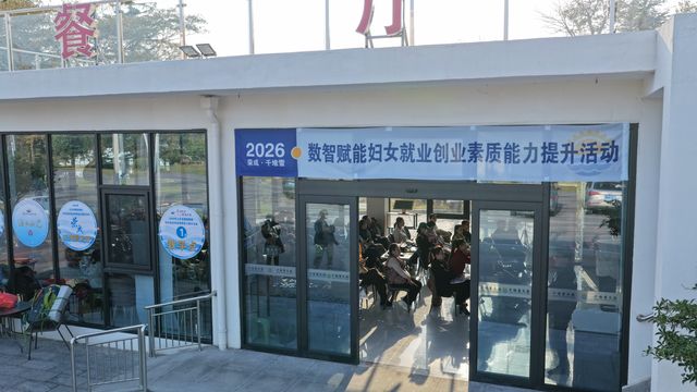 活动标识前，教室里正在进行现场课程。