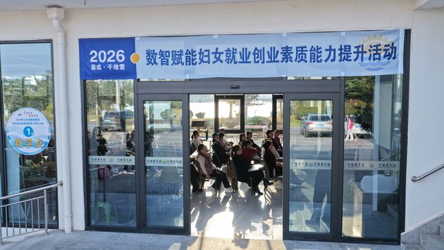 千堆雪教学点外观与活动标识。
